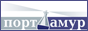 portamur.ru - новости Амурской области